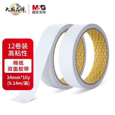 晨光(M&G)文具高粘性棉纸双面胶带24mm*10y(9.14m/卷) 12卷装AJD97351