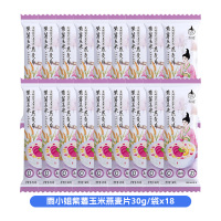 雨小姐紫薯玉米燕麦片30g*18袋袋牛奶燕麦片懒人营养早餐即食冲饮独立小包装冲泡速食
