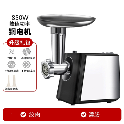 邦可臣香肠灌肠机家用腊肠电动新型自动款小型绞肉机一体机_黑色850瓦峰值功率