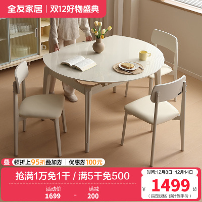 全友家居岩板折叠吃饭餐桌椅家用小户型钢化玻璃圆桌伸缩