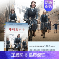 [正版]书籍呼叫助产士 珍妮弗沃斯 著 外国现当代文学社会小说书籍