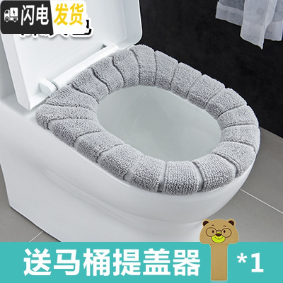 三维工匠家用可水洗马桶坐垫套装 四季通用坐垫圈马桶套 坐便器圈盖马桶垫