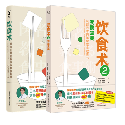 醉染图书套装2册 饮食术1+29787513259156