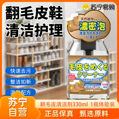 翻毛皮鞋清洁护理剂麂皮反毛皮绒面磨砂鞋清洗剂补色剂鞋粉打理液