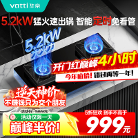 华帝(vatti)燃气灶i10079B煤气灶双灶家用嵌入式煤气炉定时5.2KW猛火灶 天然气