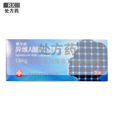 泰尔丝异维A酸软胶囊10mg*20粒/盒