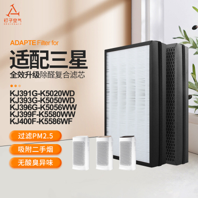 适配三星空气净化器过滤网CFX-D130/SC过滤芯KJ391G-K5020WD除醛