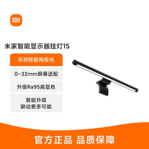 小米米家智能显示器挂灯1S屏幕灯护眼智能灯电脑补光大学生宿舍神器寝室书桌阅读灯 米家智能显示器挂灯1S