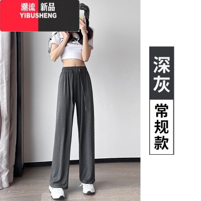 YIBUSHENG莫代尔阔腿裤女季薄款灰色高腰直筒长裤休闲冰丝舞蹈睡裤防晒裤