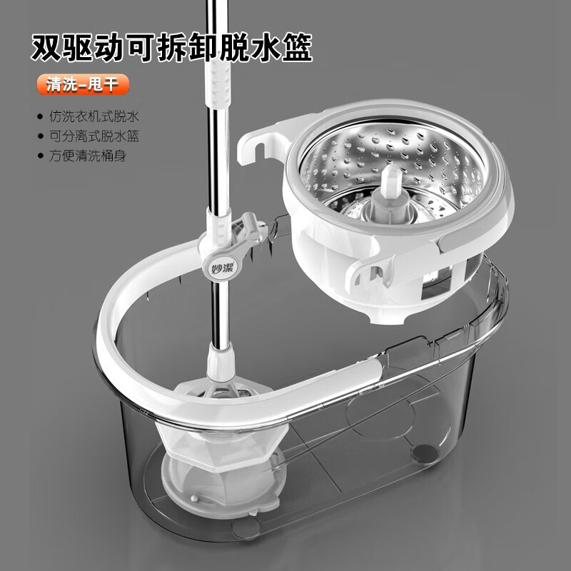 妙洁轻变速净炫拖MOACD