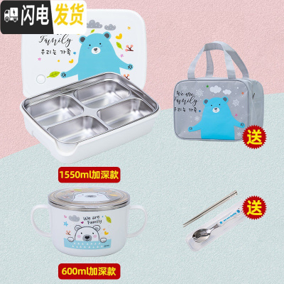 三维工匠韩国小学生饭盒分格便当盒304不锈钢儿童餐盘防烫餐盒保温带盖男 白4格1.55加深+大汤碗+餐具套装-送手拎包