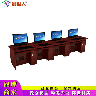 创世人 办公家具无纸化多媒体教室木质四人位升降电脑桌高清电脑升降显示器会议桌办公桌3200*600*750mm