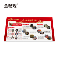 金畅观 异形展板画面 180厘米x65厘米 块