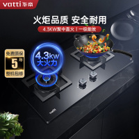 [国补20%]华帝(vatti)燃气灶4.3kW天然气灶具台式灶双眼灶厨房家用台嵌两用钢化玻璃童锁JZT-i10055B
