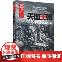 天国王朝(十字军全史300年)/战争特典