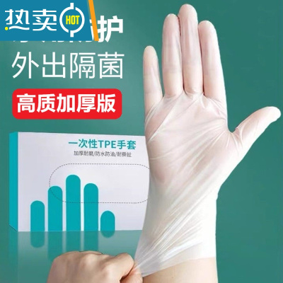 敬平防护防水防油洗碗餐饮乳胶橡胶透明加厚PVC手套 新款TPE100只[加厚] S