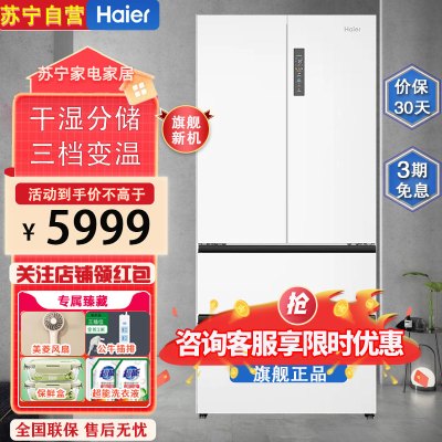 海尔510L法式多门四门超薄嵌入大容量家用一级变频白色无霜电冰箱BCD-510WGHFD59WVU1