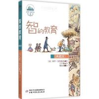 正版新书]智的教育(典藏版)保罗·曼特伽扎9787514825237