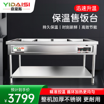 意黛斯(YIDAISI)商用不锈钢食堂分餐台饭堂自助售菜台式餐车4格1.0mm厚含4大盒 YDS-BWSFCK-4410