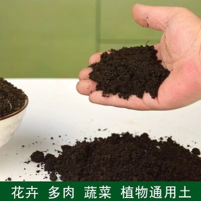 [补贴10%]通用营养土黑土有机土种植土花土种菜土疏松透气盆栽盆景庭院土壤