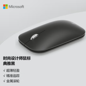 微软官方 Surface pro/go/bo 平板笔记本电脑便携鼠标 新款设计师鼠标 正品原封 官方质保 蓝牙鼠标4.0 典雅黑