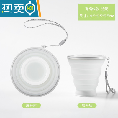 敬平折叠水杯硅胶伸缩喝水杯便携式压缩户外旅行可装沸水迷你漱口杯子 可装开水-带挂绳超薄[大号透明]洗漱杯