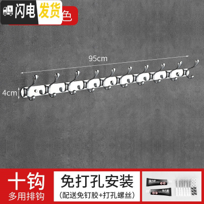 三维工匠免打孔卫生间不锈钢衣服挂衣钩挂衣架壁挂墙上衣帽勾墙壁挂钩排钩 本色10钩