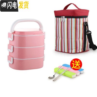 三维工匠保温饭盒多层上班族微波炉餐盒套装1人便携学生分格便当盒双三层 乐美能3层粉色含袋+餐具