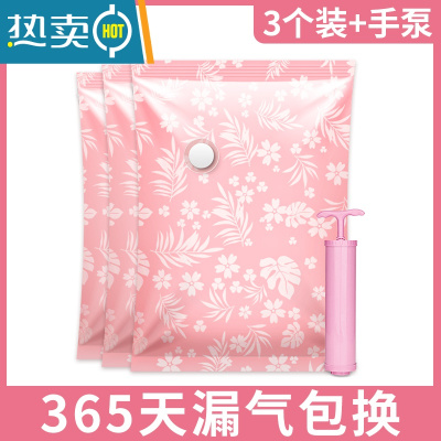 敬平抽真空气压缩袋装棉被子专用超大号家用蒸空收衣服行李箱收纳袋子 3个装[配手泵] 中号(90*70cm)