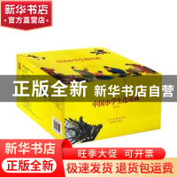 正版 中国小学生连环画(第一辑)(共100册) 赵华胜 连环画出版社 9