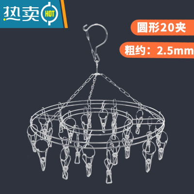 敬平不锈钢夹子衣架防风家用晾袜子晒袜子毛巾多夹子宝宝婴儿内衣袜架 加粗双层圆形20夹 1个衣夹