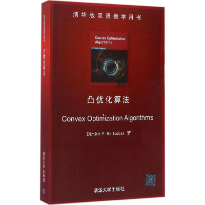 [M]凸优化算法-9787302430704