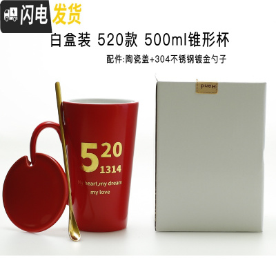 三维工匠爱心马克杯加热水感温变色杯 个性潮流创意网红情定制印相片杯子 白盒装520款红杯(盖+勺) 陶瓷款式1创意陶瓷