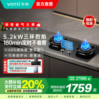 华帝(VATTI)官方家用燃气灶台嵌两用灶具5.2KW火力三环精控均火高热效率一级能效 [三环匀火]i10309D天然气
