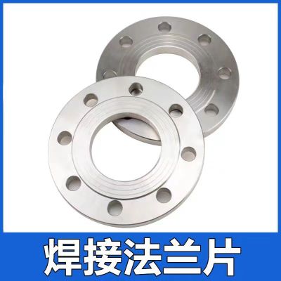 中锦科技 法兰盘 碳钢平焊法兰盘 DN200[8寸]承压10公斤 8孔 片