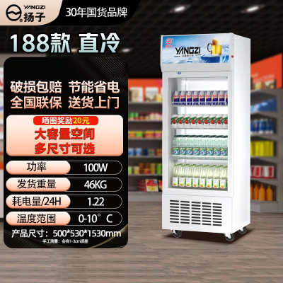 扬子饮料展示柜冷藏冰柜保鲜双开门冷饮冷柜商用单门啤酒冰箱立式 188款纯白[节能省电直冷款]