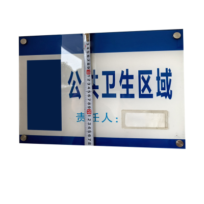 海铁科技亚克力标识牌29*39cm/块