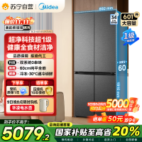 美的变频十字对开门冰箱BCD-601WUSPZM(E)海贝黛601升干湿分储净味杀菌自动除霜低噪节能