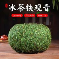 中闽与恩特级冰茶铁观音茶叶2025新茶秋茶浓香型湿茶带梗高山茶兰花香500g