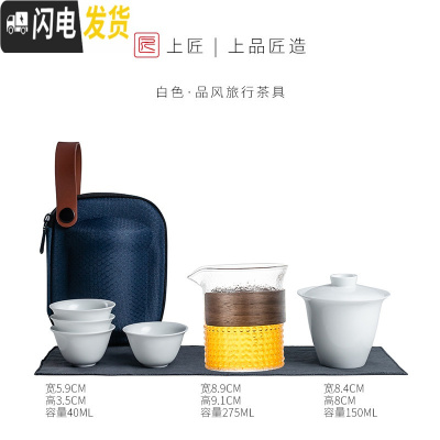 三维工匠快客杯一壶三杯四杯黑陶便携式小包方便携带随身旅行茶具套装 白色品风旅行茶具