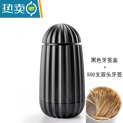 敬平按压式牙签盒个性创意牙签筒家用客厅酒店自动棉签收纳盒桶牙签罐 黑色+[500支牙签]