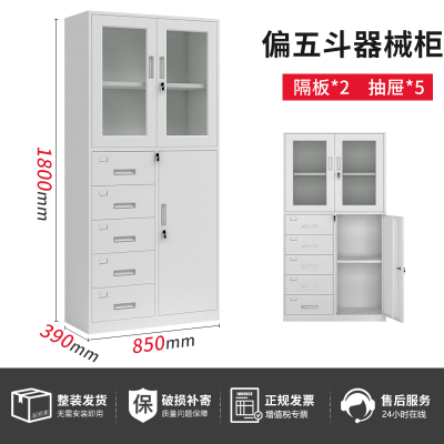 易企采 钢制偏五斗器械柜 多斗柜抽屉储物柜带锁多层收纳柜铁皮文件资料柜办公矮柜