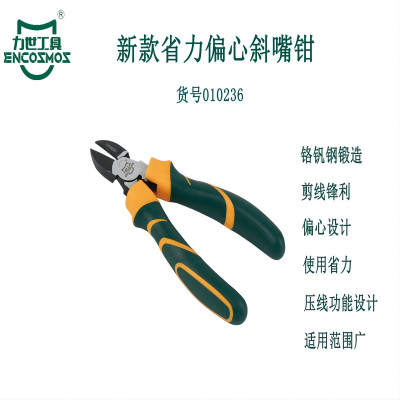 力世工具 新款省力偏心斜嘴钳 6