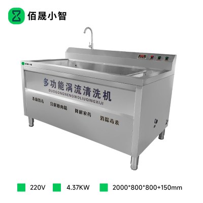 佰晟小智 洗菜机 SFT-K0005DF 厨房洗菜机2米