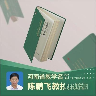 正版新书]亲情与亲权:礼法传统中的“容隐”制度陈鹏飞97878077