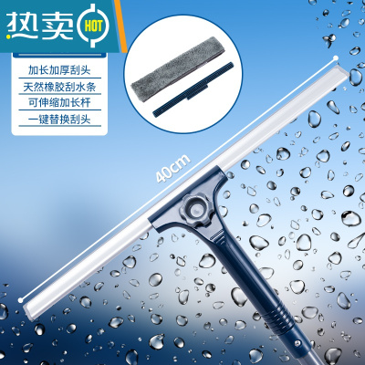 敬平擦玻璃器家用刮水器搽洗窗户刮刀板带杆保洁专用清洁工具可伸缩 40CM刮窗器+清洁涂水器[可伸缩81-132