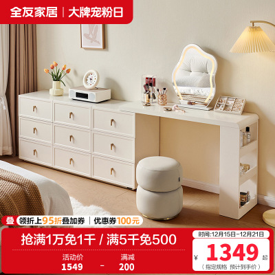 全友家居梳妆台斗柜一体可伸缩转角电脑桌书桌床尾收纳储物柜子