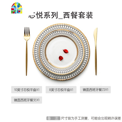 家用轻奢北欧碗碟餐具套装创意陶瓷西餐logo定制欧式盘子碗盘 FENGHOU 西餐套装