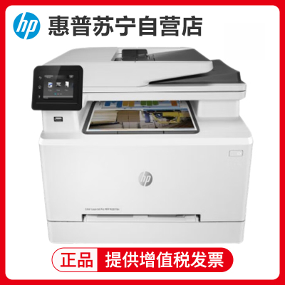 惠普HP LaserJet Pro M281FDN A4彩色激光一体机打印复印一体机自动双面打印有线网络局域网打印复印扫描传真彩色激光打印机一体机套餐4