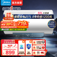 美的(Midea)50升电热水器JM1升级款2500W超一级能效 长效免换镁棒 双效抑菌热水器F50-25JM1Pro